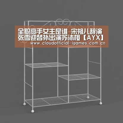 爱游戏