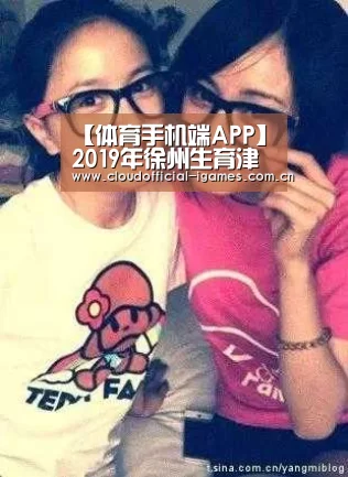 体育手机端APP