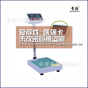 爱游戏