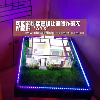 爱游戏