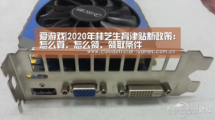 爱游戏