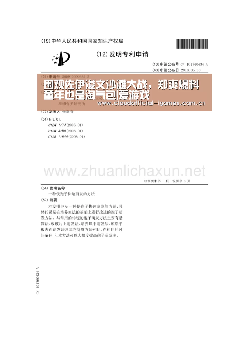 围观佐伊浚文沙滩大战,郑爽爆料童年也是淘气包|爱游戏(图4) 围观佐伊浚文沙滩大战,郑爽爆料童年也是淘气包|爱游戏(图4)