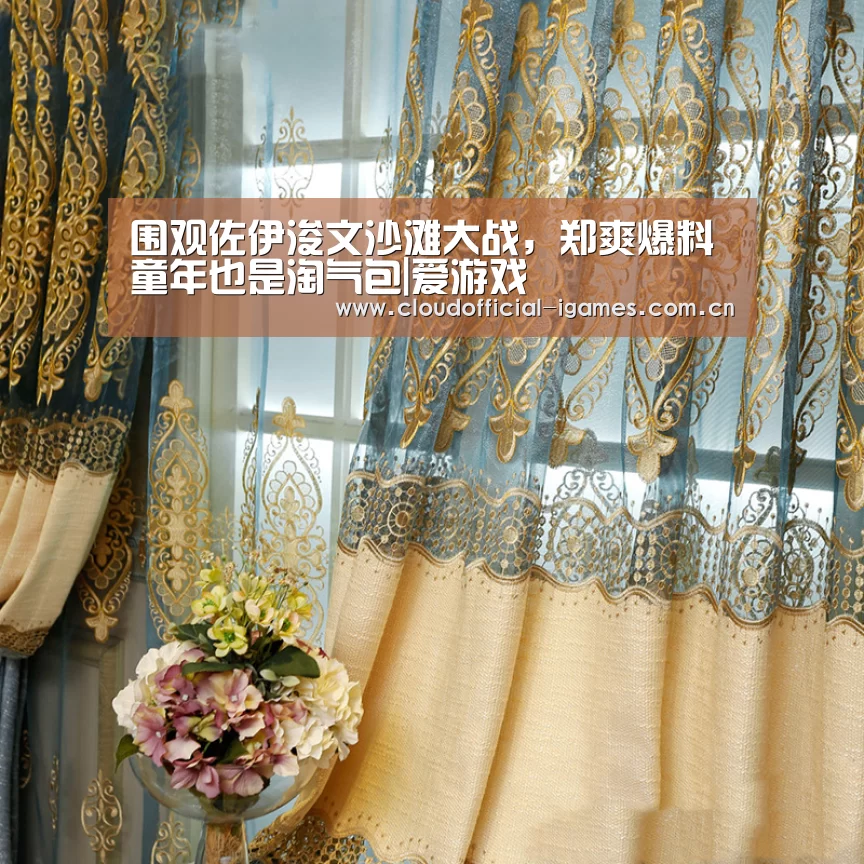 围观佐伊浚文沙滩大战,郑爽爆料童年也是淘气包|爱游戏(图3) 体育手机端APP