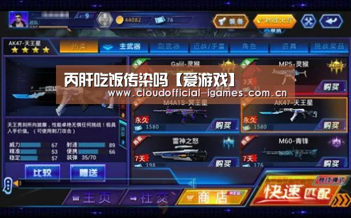丙肝吃饭传染吗【爱游戏】(图1) 体育手机端APP