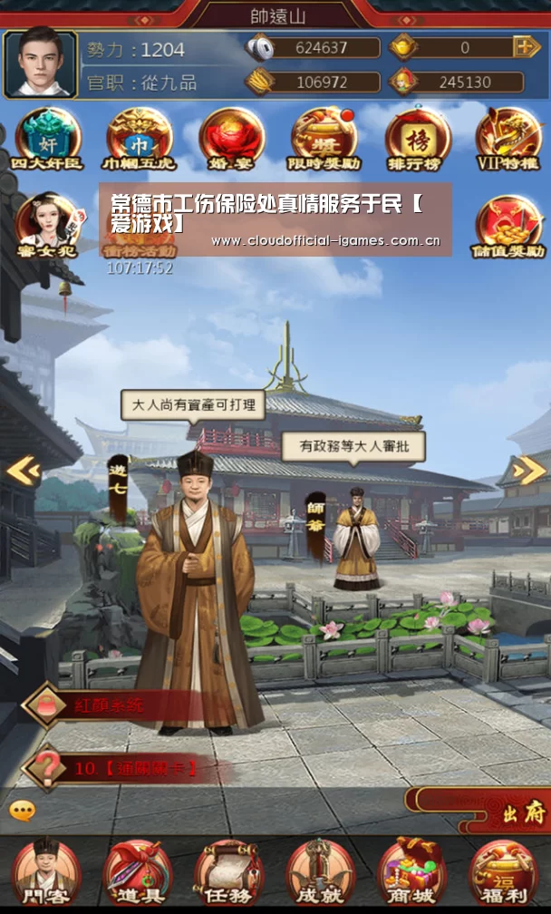 常德市工伤保险处真情服务于民【爱游戏】(图3) 爱游戏